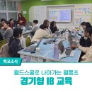 월롱초등학교 이미지