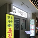 고덕시장국밥 | 강동 고덕비즈밸리 맛집 장미시장국밥 아이파크리버몰점, 내돈내산 솔직후기