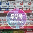 푸꾸옥 킹콩마트 약국 쇼핑리스트 추천 가격 효능