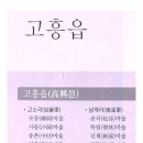 고흥문화원 이미지