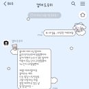 빈님 베이비 시나모롤톡 후기글 배달이요오 ఇ 이미지