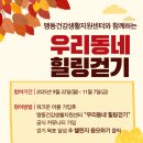 온동네 힐링센타 이미지