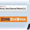 젭스영어성경영어교습소