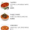 치킨매니아 연수점 이미지