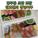 김호권의 청년어부(김포풍무점) 이미지