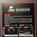슈팅존스크린사격 이미지