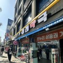 미래약국 | 종로5가 약국거리 미래약국 싹쓸이한 구매후기