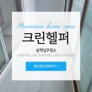 코아루아파트 | 삼척입주청소 교동 코아루아파트 입주청소 후기입니다