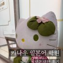 아스카일본어전문학원 | [일본어] 광교 일본어 초중급회화 | 광교일본어 | 카나우일본어 | 수원일본어학원