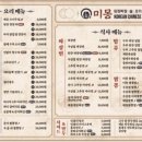 미몽