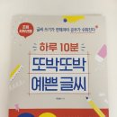 도전 악필탈출 이미지