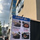 뚜디니의 몸보신하기 딱좋은 송파맛집 문바리문어세상해천탕 해천탕스페셜소갈비 내돈내산 후기