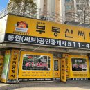 부동산써브공인중개사사무소 이미지