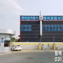 하이브자동차정비공업사 이미지