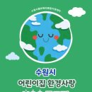 동부어린이집 이미지