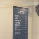 고봉밥상 이미지