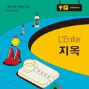 지옥상점 이미지