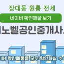 노벨공인중개사사무소 이미지