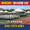 음성진천종합렌탈 네이버블로그