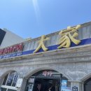 일광물회 이미지