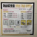 탑 휘트니스 2호점 이미지