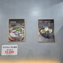 보양산염소탕 이미지