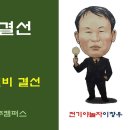 2023년 전력계통보호실습 14교시- 모듈수업(2-2. R형 수신기 이해하기) 이미지