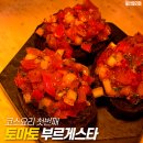 225토마토스트릿 이미지