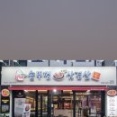 할매솥뚜껑삼겹살 부천점 이미지