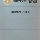 법률사무소천우 네이버블로그