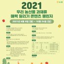 우리농산물 이미지