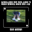 늘제이스테이 네이버블로그