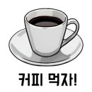 카페'영(Cafe'영)