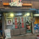 6098 | 신당 찐노포 술집 원조남원닭발 내돈내산 후기 (메뉴추천, 웨이팅, 24시간실내포차)