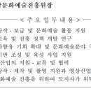 재단법인 경남문화예술진흥원