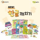 한글깨치기 이미지