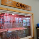 이일육(2+1)숯불구이 이미지