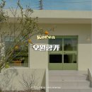오월향가 이미지