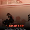 A복싱 | [서킷 + 런닝 + 복싱] 복싱이 처음!? 오히려 좋아! 검단당하동복싱 브릴리언트 복싱짐