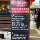 Tina헤어