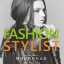 스타일리스트 산다 이미지