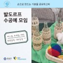 대전자유발도르프학교 수공예모임(라탄2) 이미지