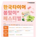 한국타이어 포곡점 이미지