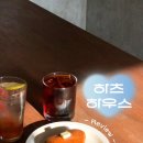 외도하우스 | 뚝섬 성수 송정동 카페, 주택 개조 카페, 조용한 감성 카페, 카공 작업 카페 <하츠 하우스> 내돈내산 후기