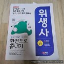 함춘내과의원 | [제 45회 위생사시험 후기] 시험접수부터 면허증발급까지: &#39;부평함춘내과&#39; 방문해서 진단서 받아오기