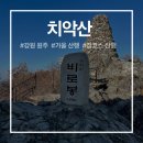 치악산백운네집 | 강원도 원주 치악산 가을 산행 후기 초보자도 도전 가능한 장거리 코스 추천