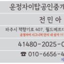 운정탑부동산공인중개사사무소 이미지
