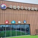 옛길 플라워 | 충주여행지추천) [충주아쿠아리움] 방문 후기