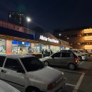 푸드마켓 | 미사 24시간 마트 올스타푸드마켓 후기 늦은 시간 장보기 좋은 하남 식자재마트