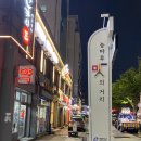 능마루맛의거리 이미지